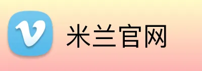 米兰官网 logo